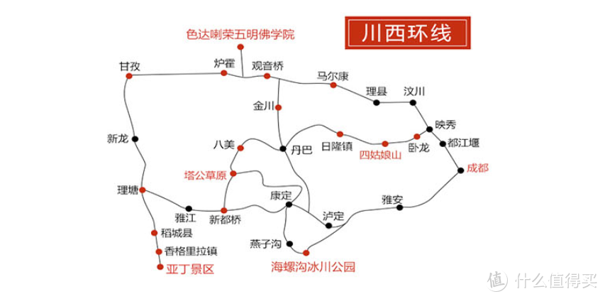 最详川西旅游介绍（最佳出游时间、行程推荐、必备品等）