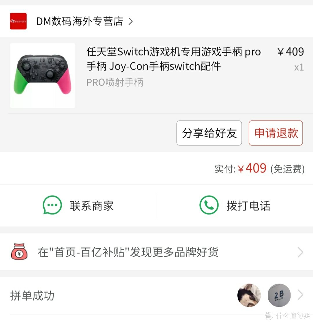 翻车了么？拼夕夕的switch pro下车记