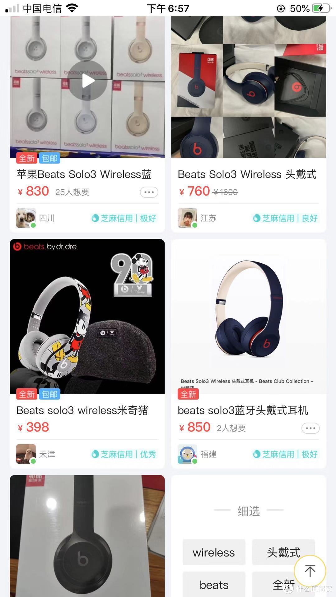 还在淘二手？来看看哪些闲鱼比多多全新还要贵的电子产品！