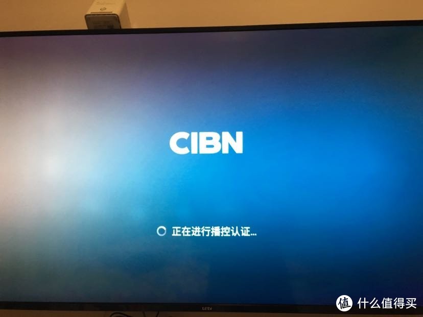 CIBN的播控认证，并不在广告时间进行