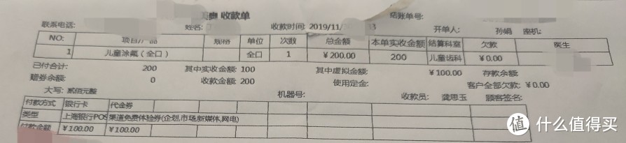 给牙齿涂层保护膜——儿童牙齿涂氟记