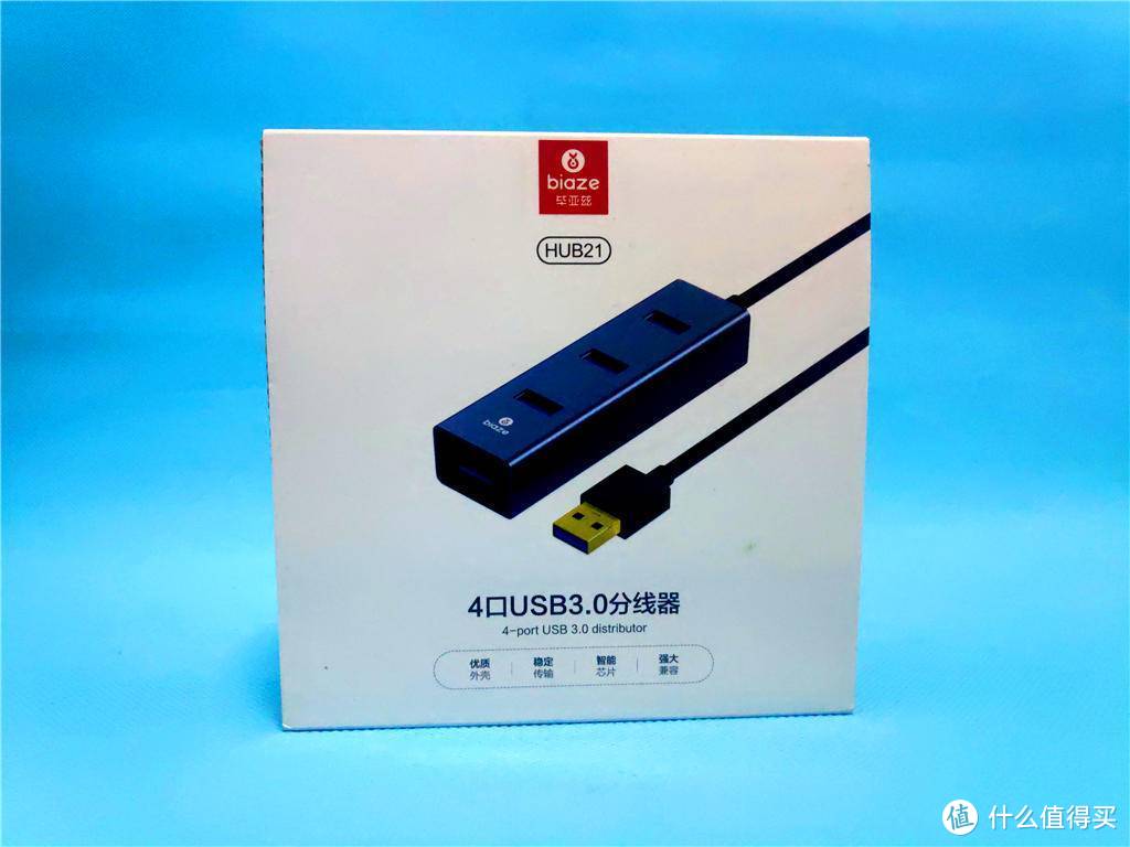 四口扩展，告别插拔烦恼，毕亚兹 USB3.0 1.5米超长分线器 体验