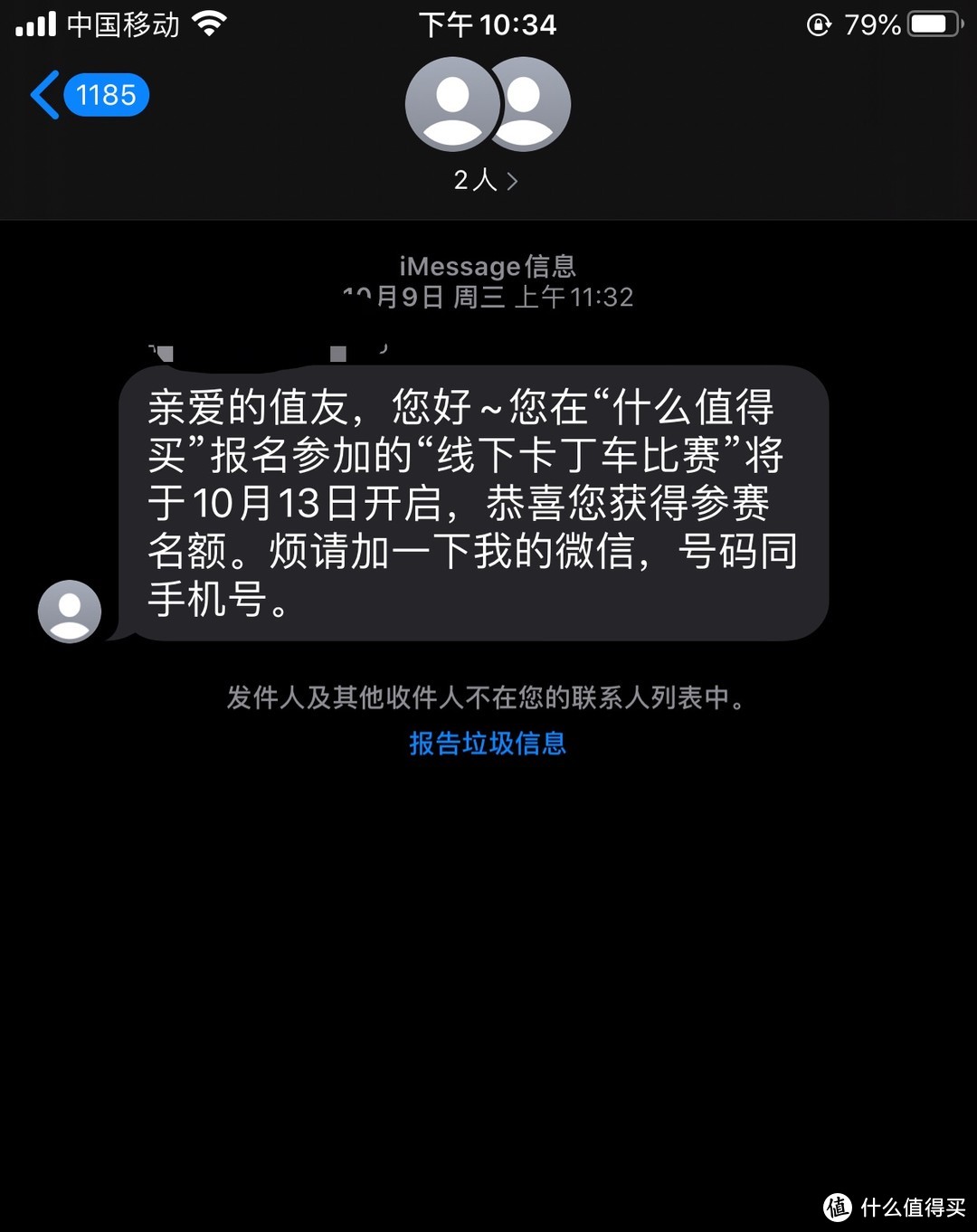 某天无意中的报名，竟然成为了张大妈第二届卡丁车大赛的24名幸运者之一。羊毛党表示万分欣慰。。。。