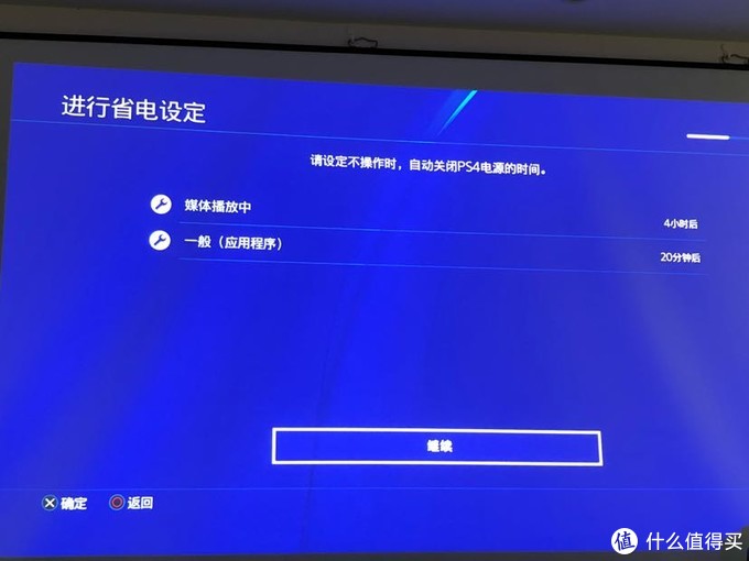 索尼ps4 Pro游戏机第一次开机设置详细指南 游戏机 什么值得买