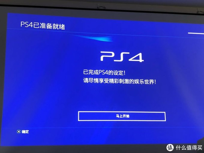 索尼ps4 Pro游戏机第一次开机设置详细指南 游戏机 什么值得买