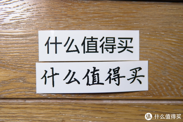 电脑版换不同字体对比。再大的话上下就会有白边了，软件上有虚线提示，超出范围的是打印不出来的，目测上下各有有3-4mm，有点宽。