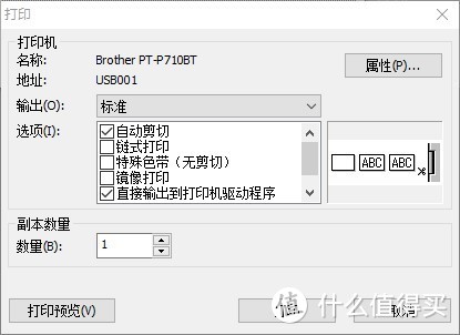 Brother 兄弟 Cube Plus 标签打印机简单开箱