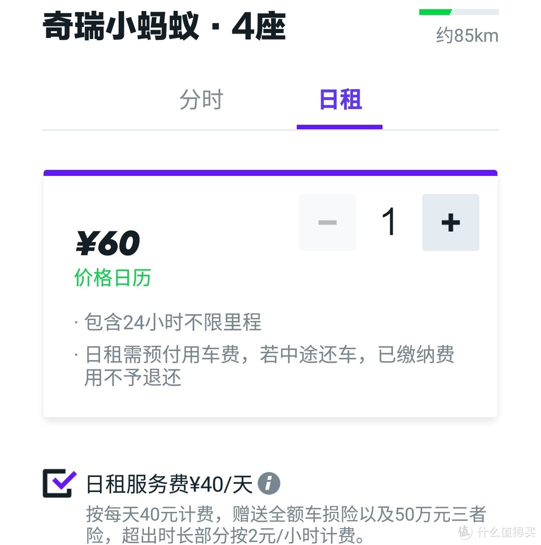 100元24小时还算不错