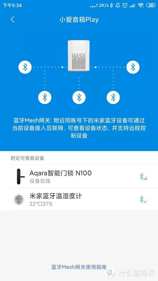 一锁筑安全，轻松把家还——Aqara 智能门锁 N100使用测评