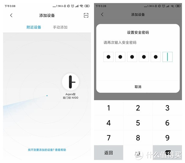 一锁筑安全，轻松把家还——Aqara 智能门锁 N100使用测评