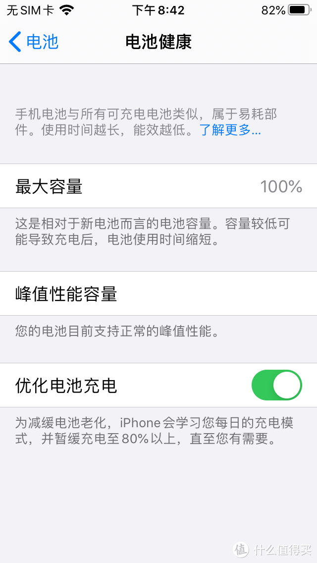 给iPhone SE换电池，小钢炮重获新生