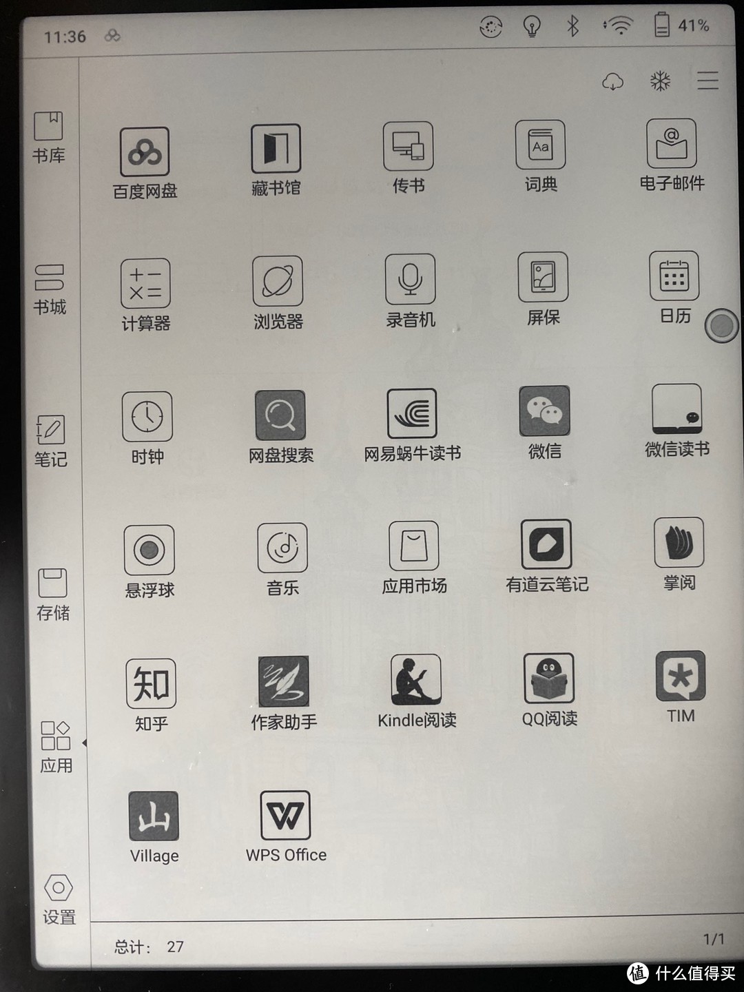 BOOX note2 非全面评测和一点想法