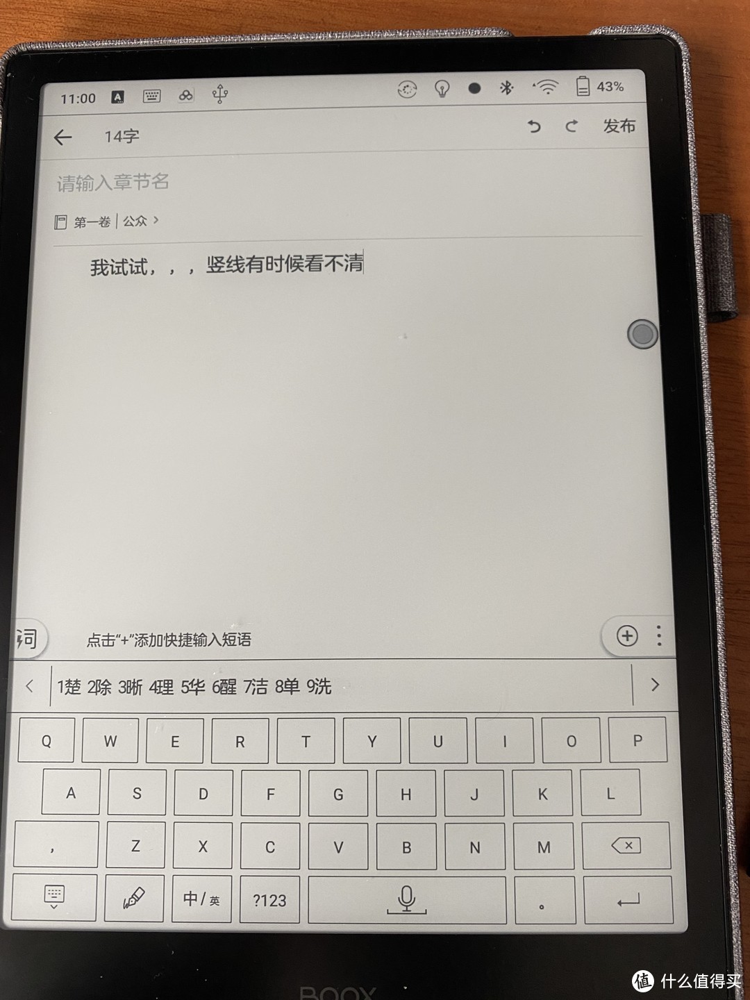 BOOX note2 非全面评测和一点想法