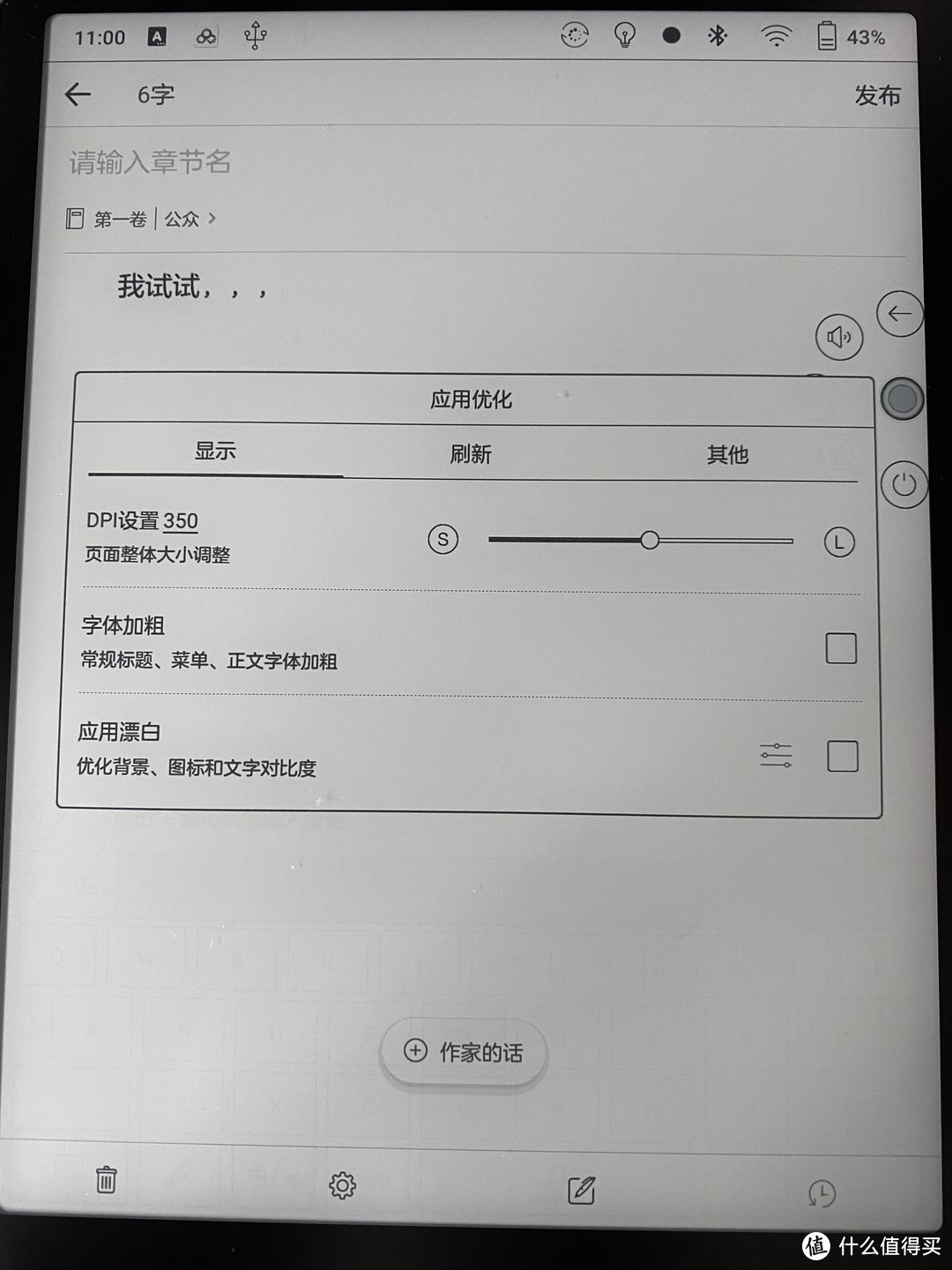 BOOX note2 非全面评测和一点想法