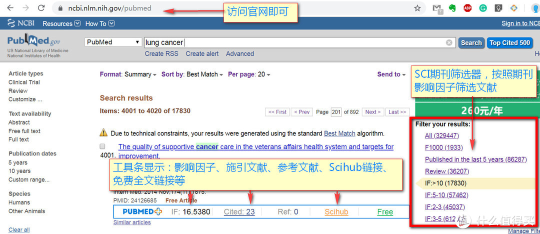 Pubmedplus浏览器插件