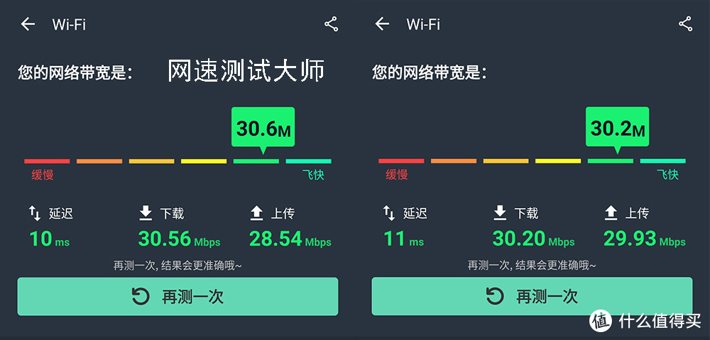 移动快递中继，网速测试大师测试