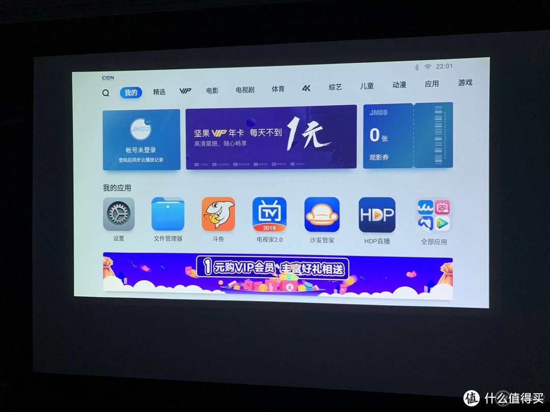 24岁宅男的沉浸式游戏&影音体验影 ——坚果J7s投影仪