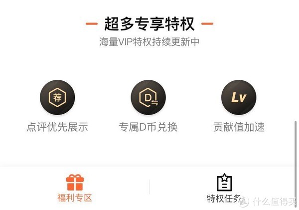 【大众点评】APP—我的—VIP俱乐部—福利专区拉到最下面