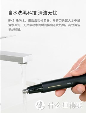 简约有型---MSN美森 H3 双刀头毛发修剪器 众测使用报告