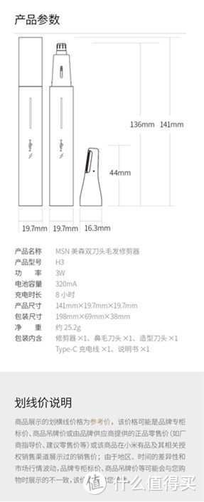 附上一张产品的详细参数图