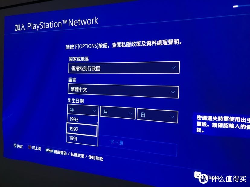 索尼ps4 Pro游戏机第一次开机设置详细指南 游戏机 什么值得买