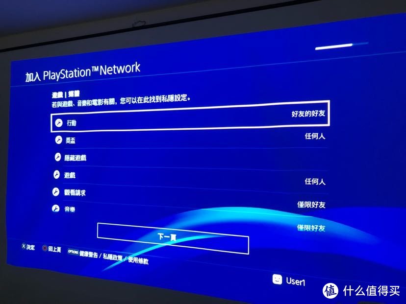 索尼PS4 pro游戏机第一次开机设置详细指南