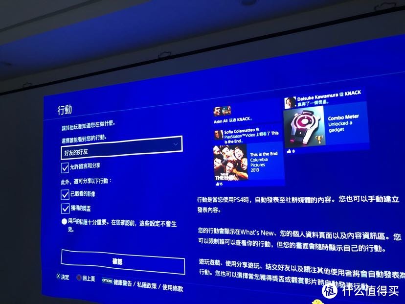 索尼PS4 pro游戏机第一次开机设置详细指南