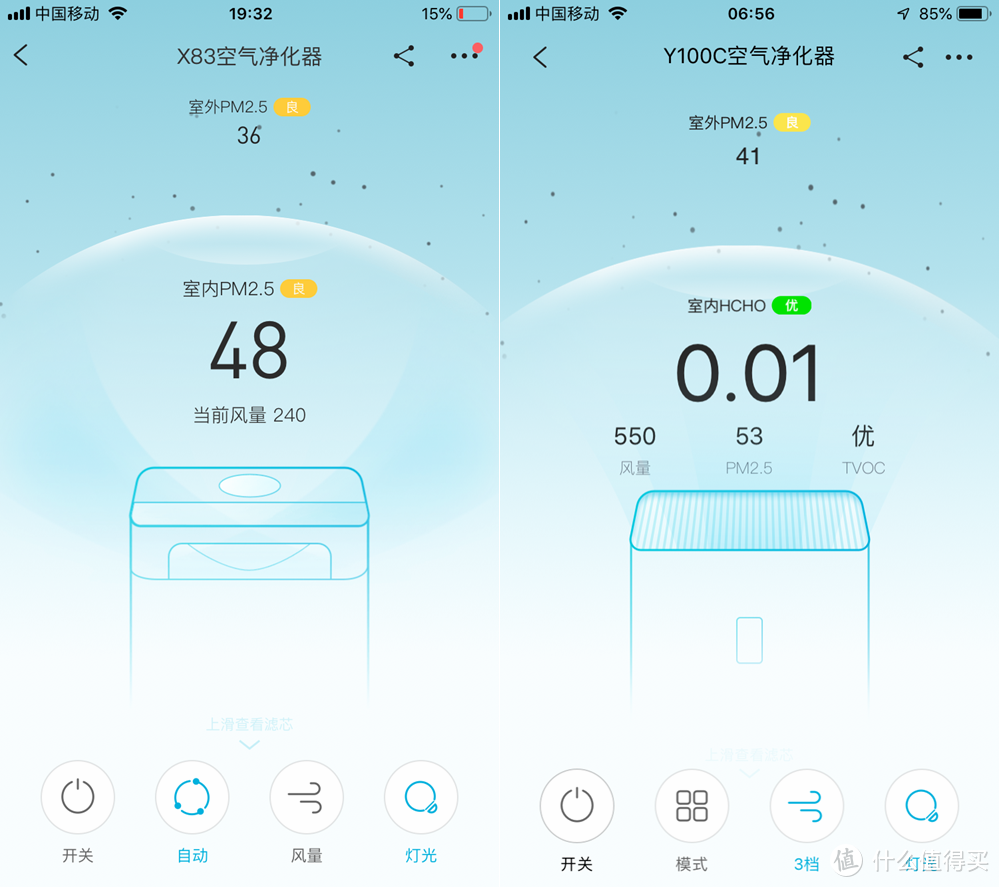 同门师兄弟切磋武艺！352空气净化器X83 vs Y100C