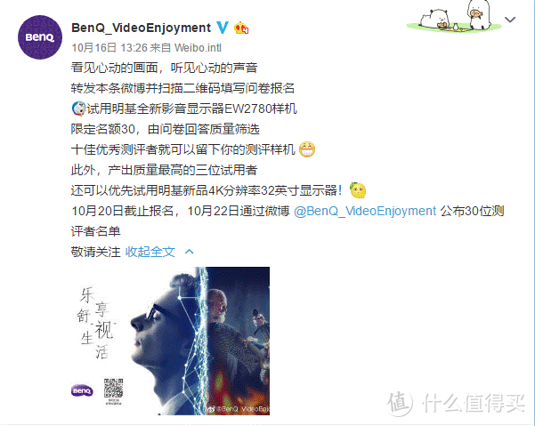 影音娱乐显示器BenQEW2780初体验