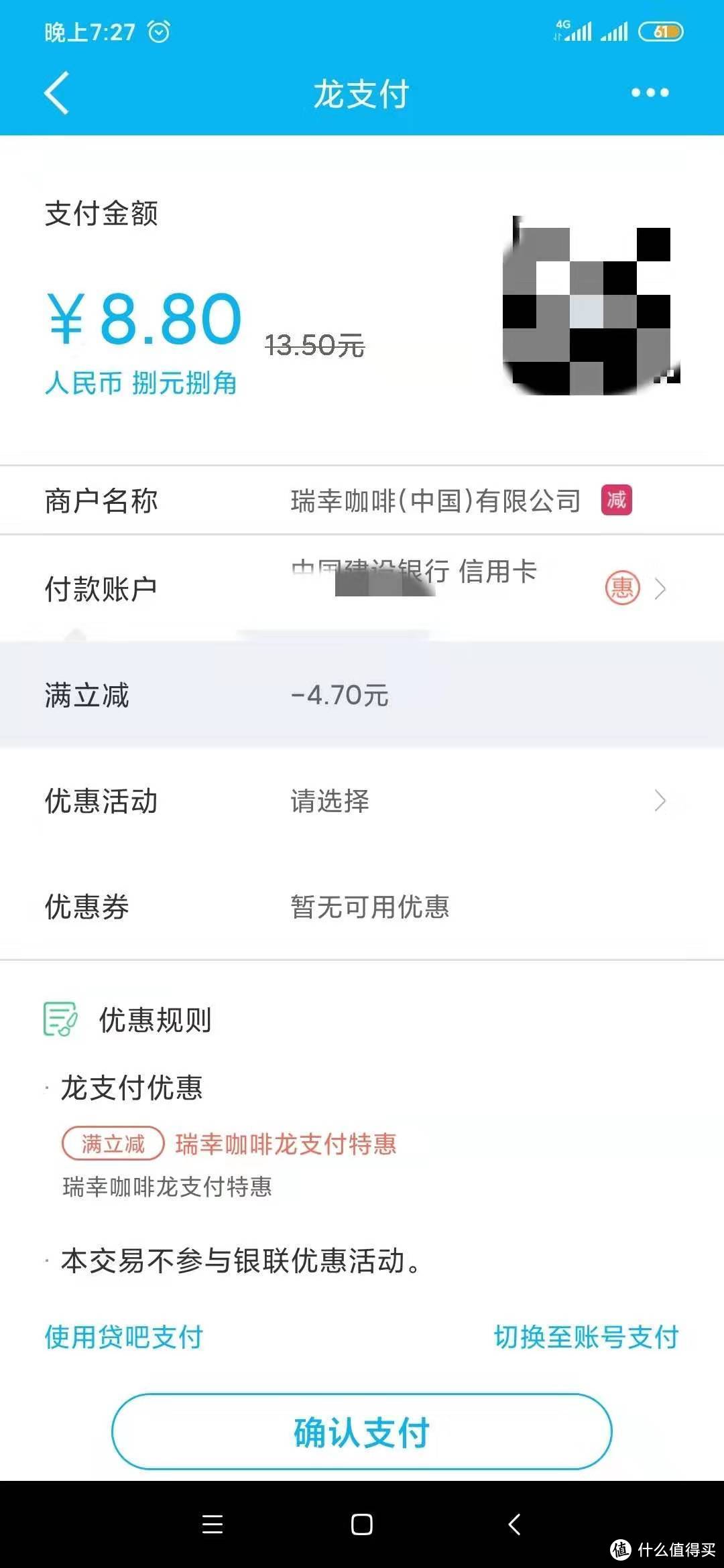 难熬的冬季晌午，囤些8.8元的Luckin吧