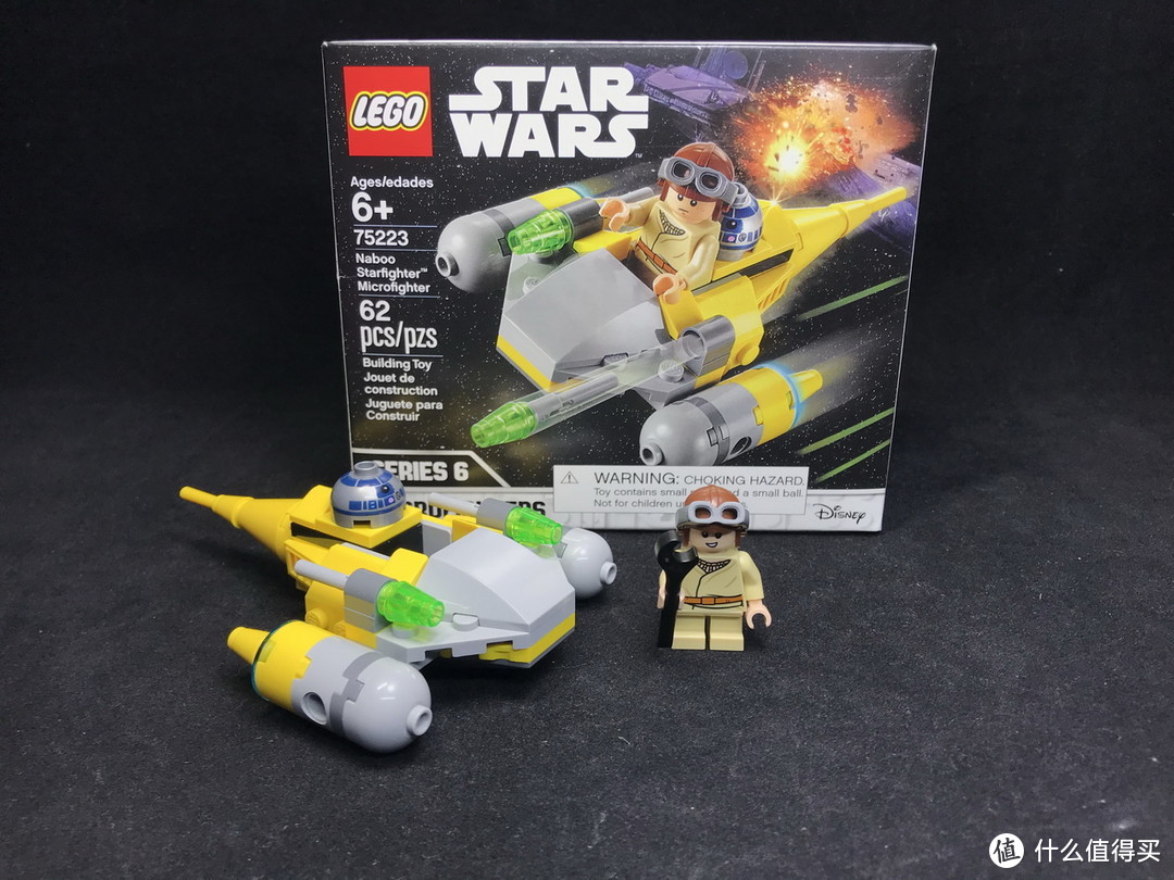 乐高 LEGO 星球大战迷你战队系列 75223 纳布星际战机