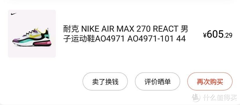 xNIKE Air Max 270×react 一对有趣的软弹组合