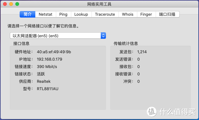 动动手指零负担让你的黑苹果连上Wifi