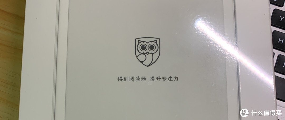 得到阅读器首发开箱，让学习更专注