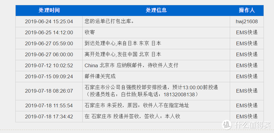 日淘松下吸顶灯 airpanel 翻车及意外补偿全记录