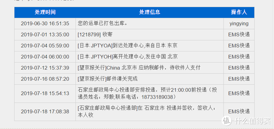 日淘松下吸顶灯 airpanel 翻车及意外补偿全记录