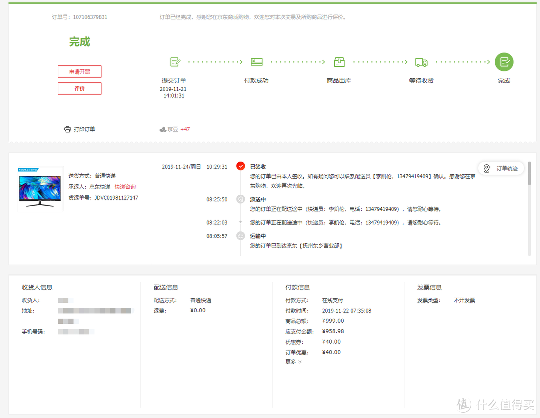 KOIOS K2718UD轻体验：909元的27寸4K显示器表现究竟如何？