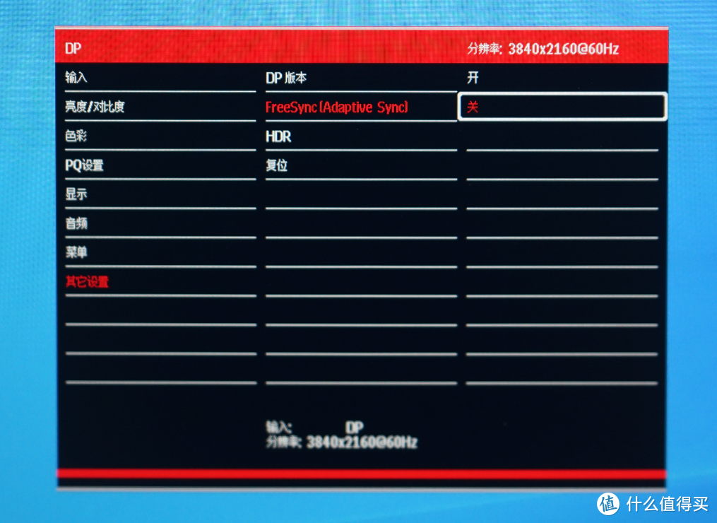 KOIOS K2718UD轻体验：909元的27寸4K显示器表现究竟如何？