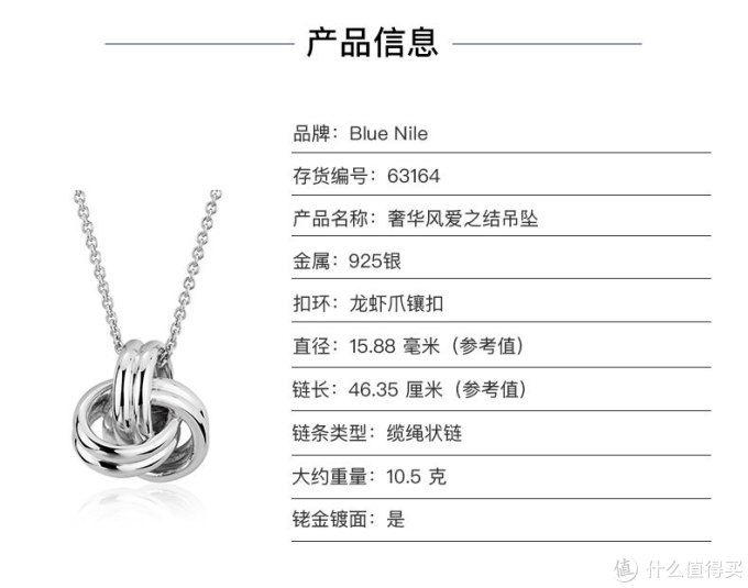 ZDM官方海淘群的意外福利——风爱之结吊坠