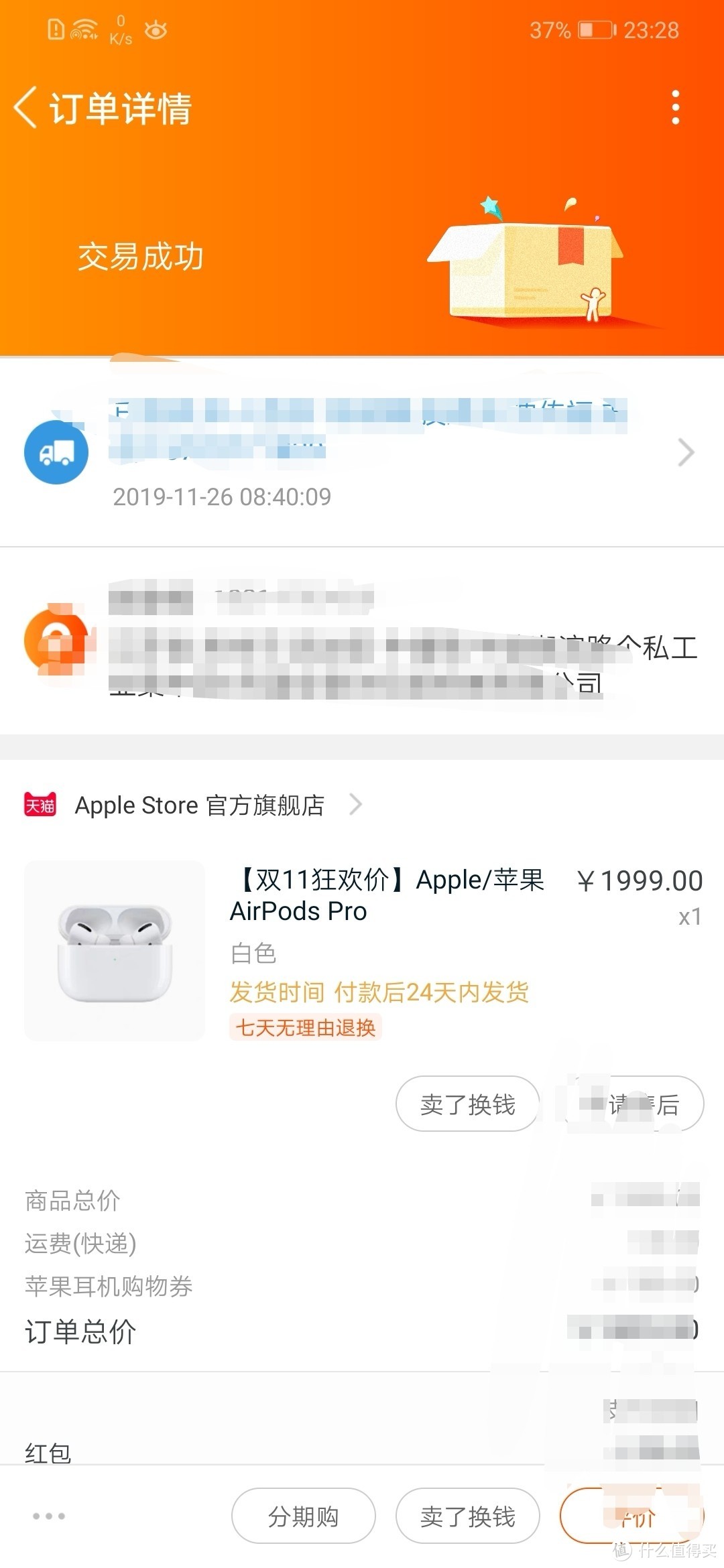 我的airpods pro使用心得