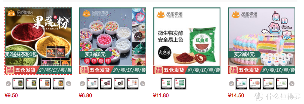 烘焙选购清单-从入门到进阶，工具＆原料＆配方~保姆级攻略！