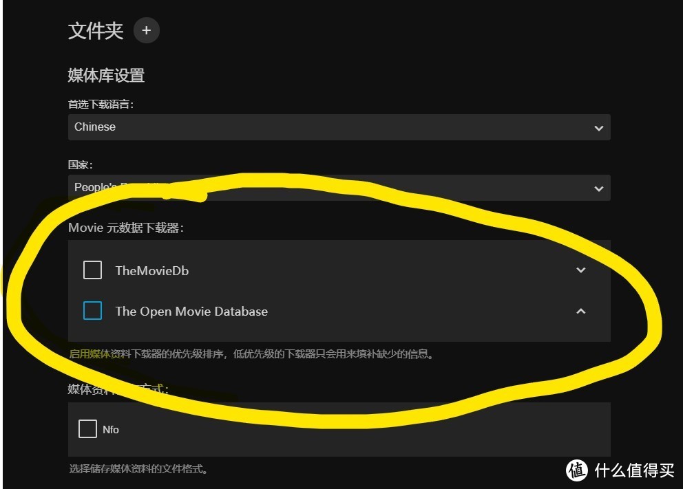 关于tmm与KODI/Jellyfin/plex配合使用的实践小结（电影篇）