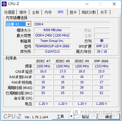 到底香不香？十铨火神系列内存开箱简评