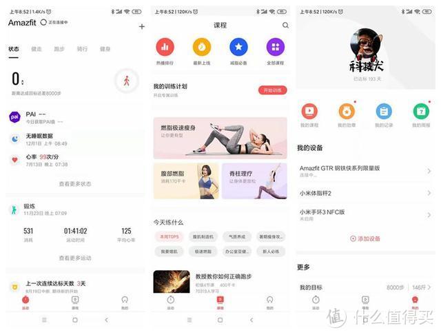 华米Amazfit GTR钢铁侠限量版评测：目前体验最好的智能手表