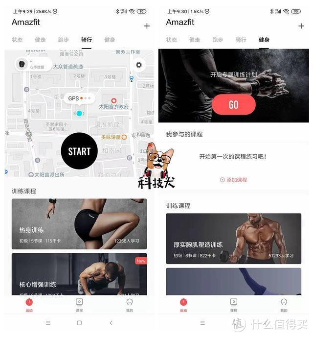 华米Amazfit GTR钢铁侠限量版评测：目前体验最好的智能手表