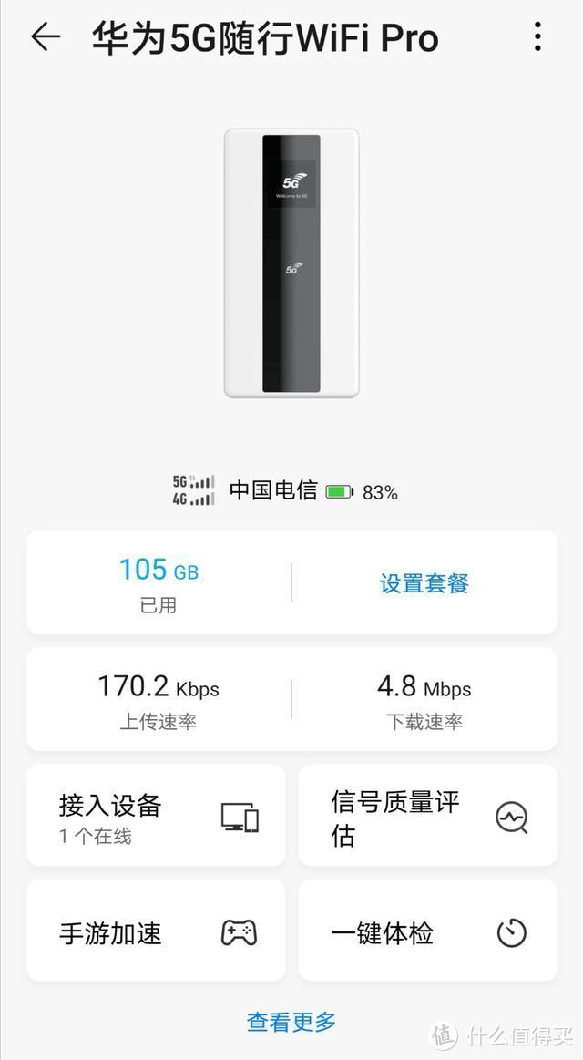 有荣耀V30，还买华为5G随行WiFi？都是因为iPhone