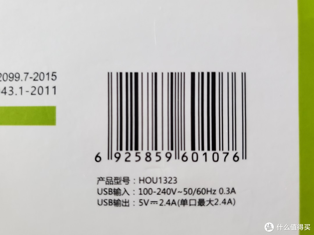 在包装盒上已经标明，最多只支持5V 2.4A电流