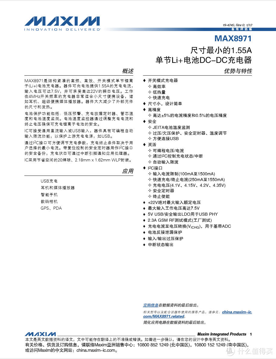 拆解报告：Bose NC700头戴无线消噪耳机