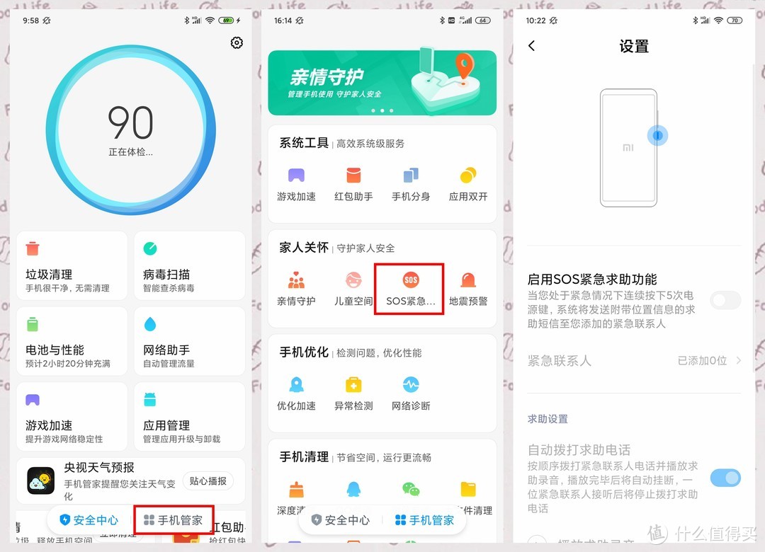 红米 NOTE8 智能手机开箱与MIUI11的初体验