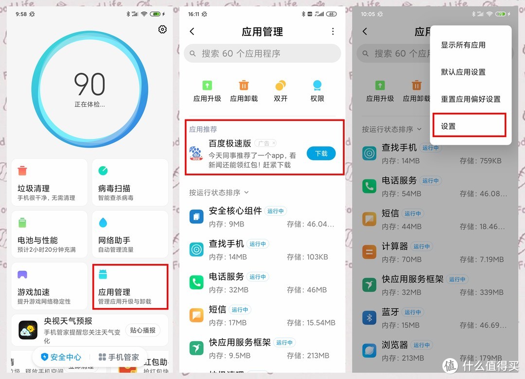 红米 NOTE8 智能手机开箱与MIUI11的初体验